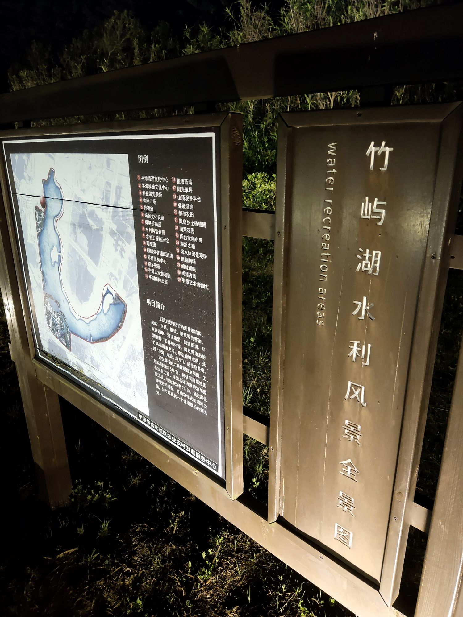 竹屿湖公园旅行图片 1