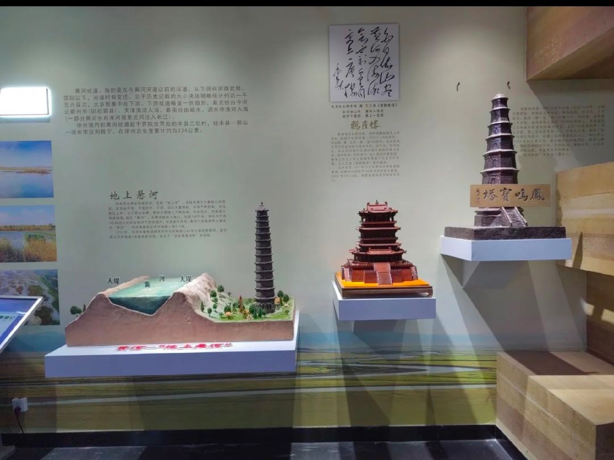 丰县黄河故道大沙河国家湿地公园旅行图片 1