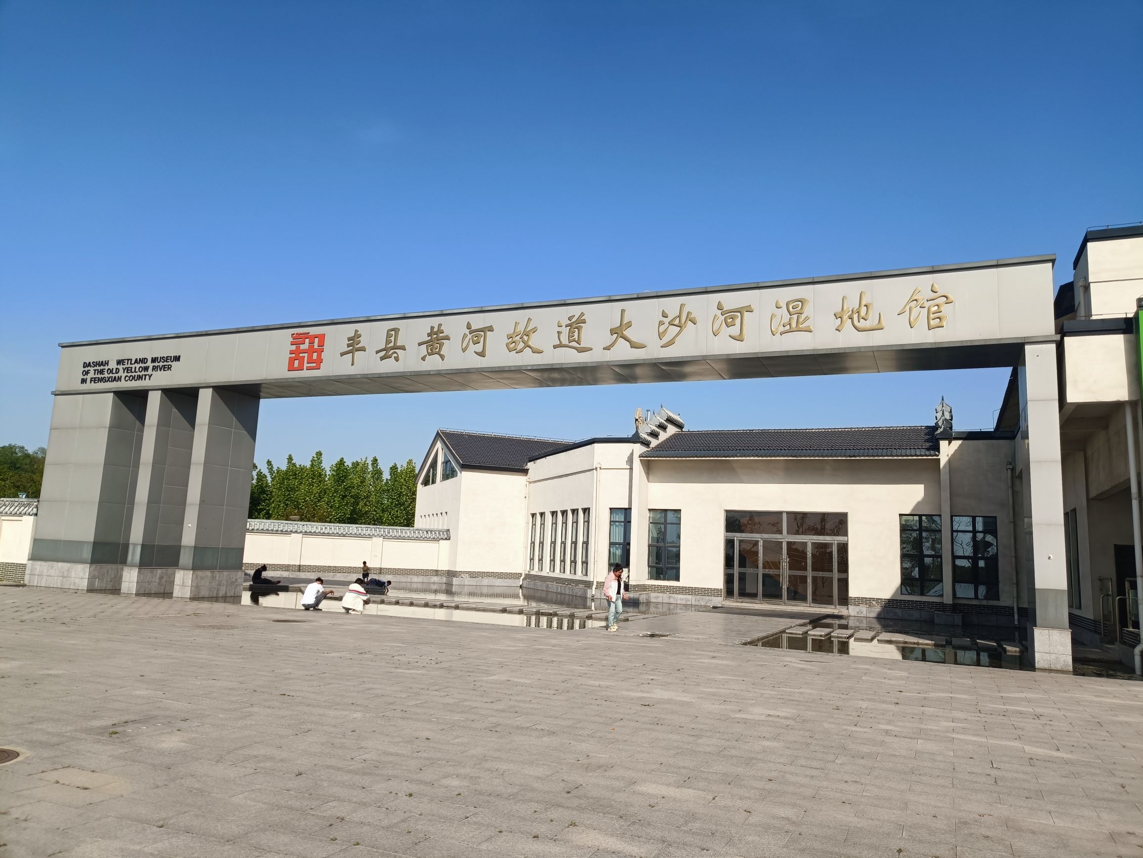 丰县黄河故道大沙河国家湿地公园