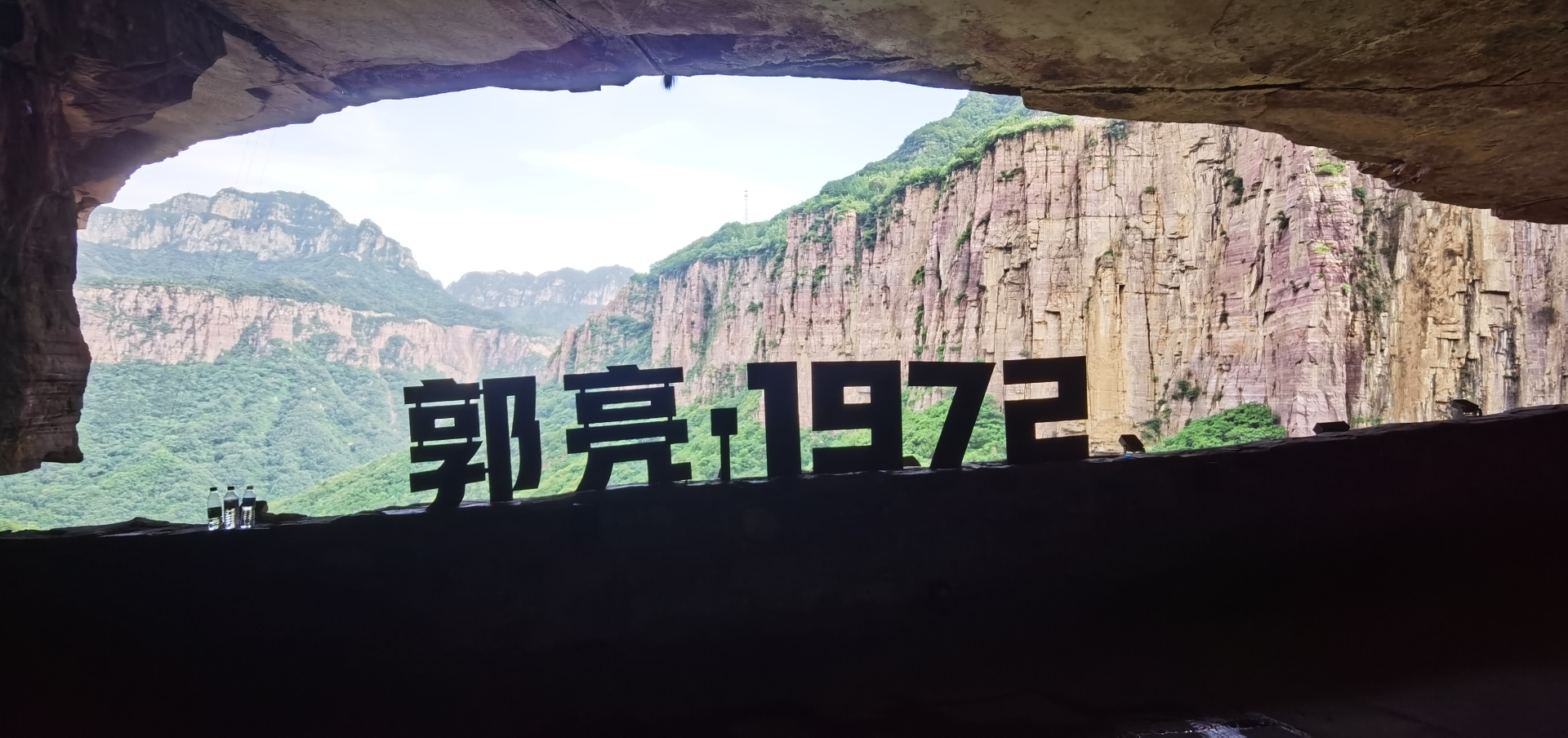郭亮景区