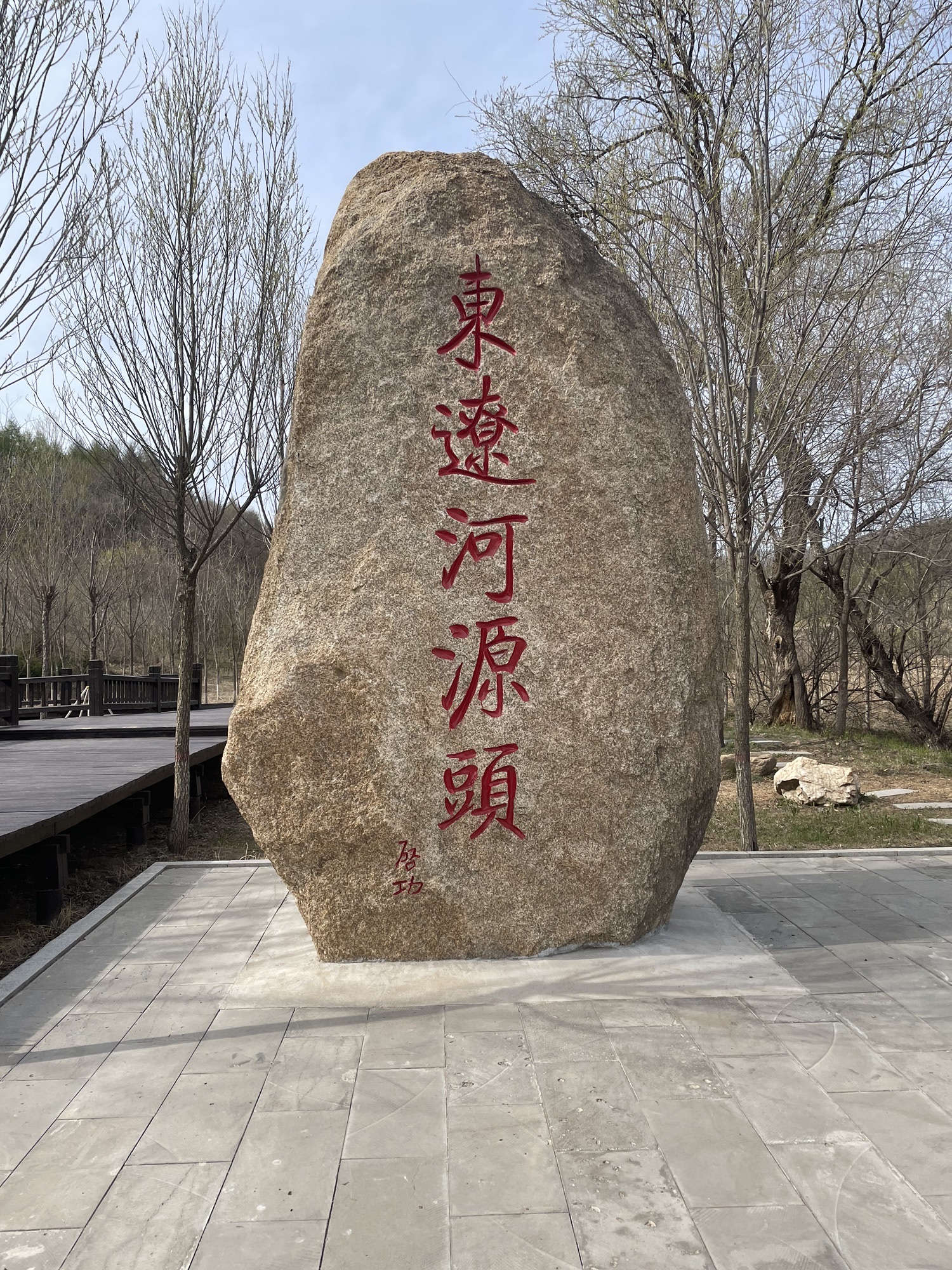 寒葱顶国家森林公园旅行图片 1