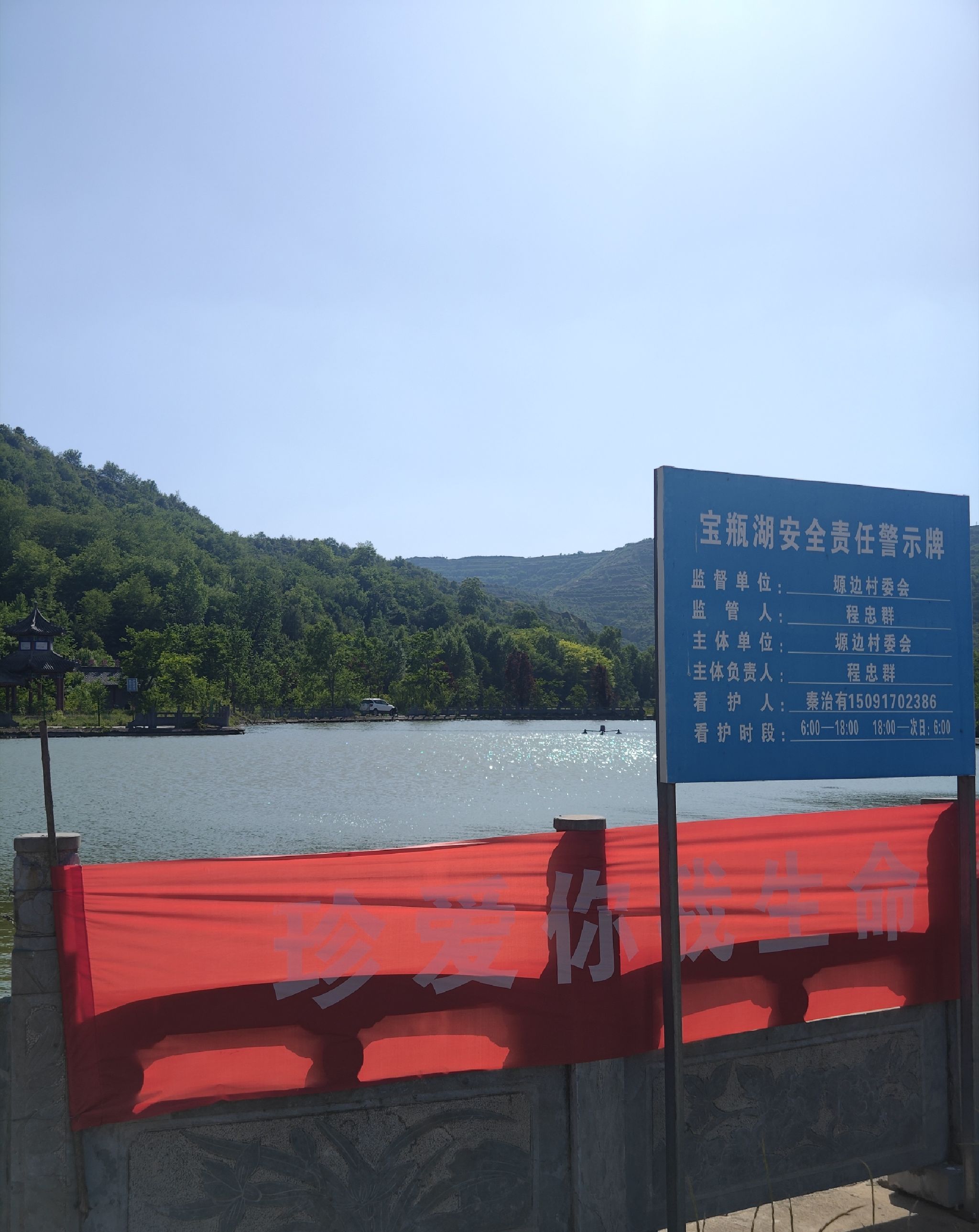 宝瓶湖景区
