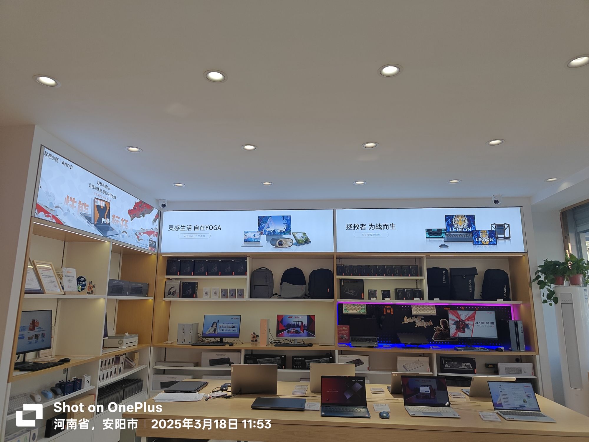 联想授权专卖店(安阳市赛博数码广场大通店)