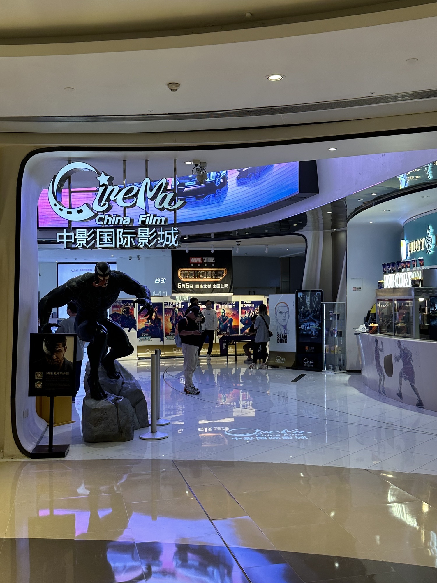 场地封面-中影国际影城(上海合生汇CINITY店)