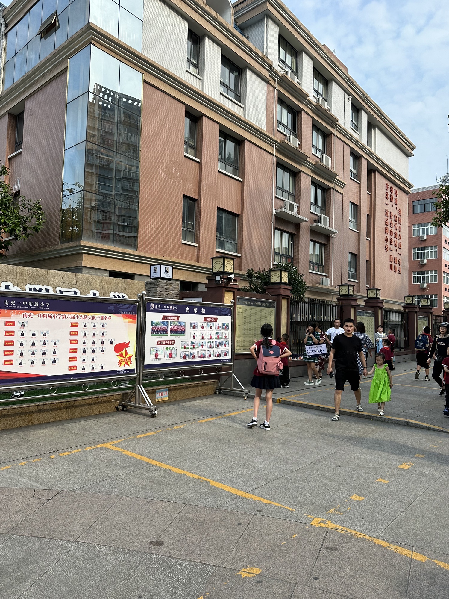 南充一中附属小学