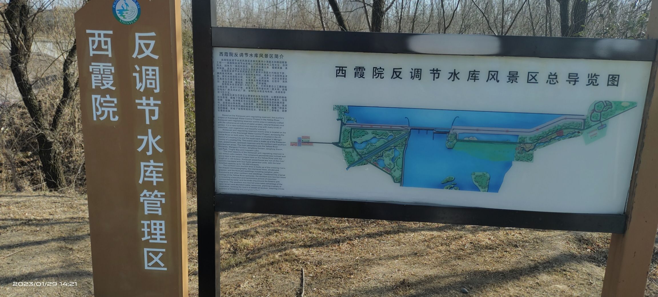 西霞院风景区旅行图片 2