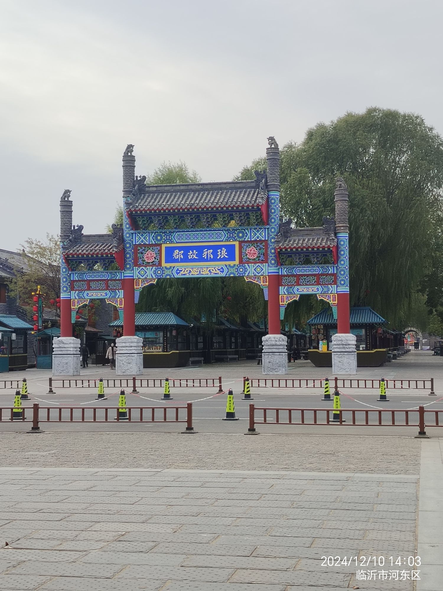 琅琊古城1期旅行图片 1