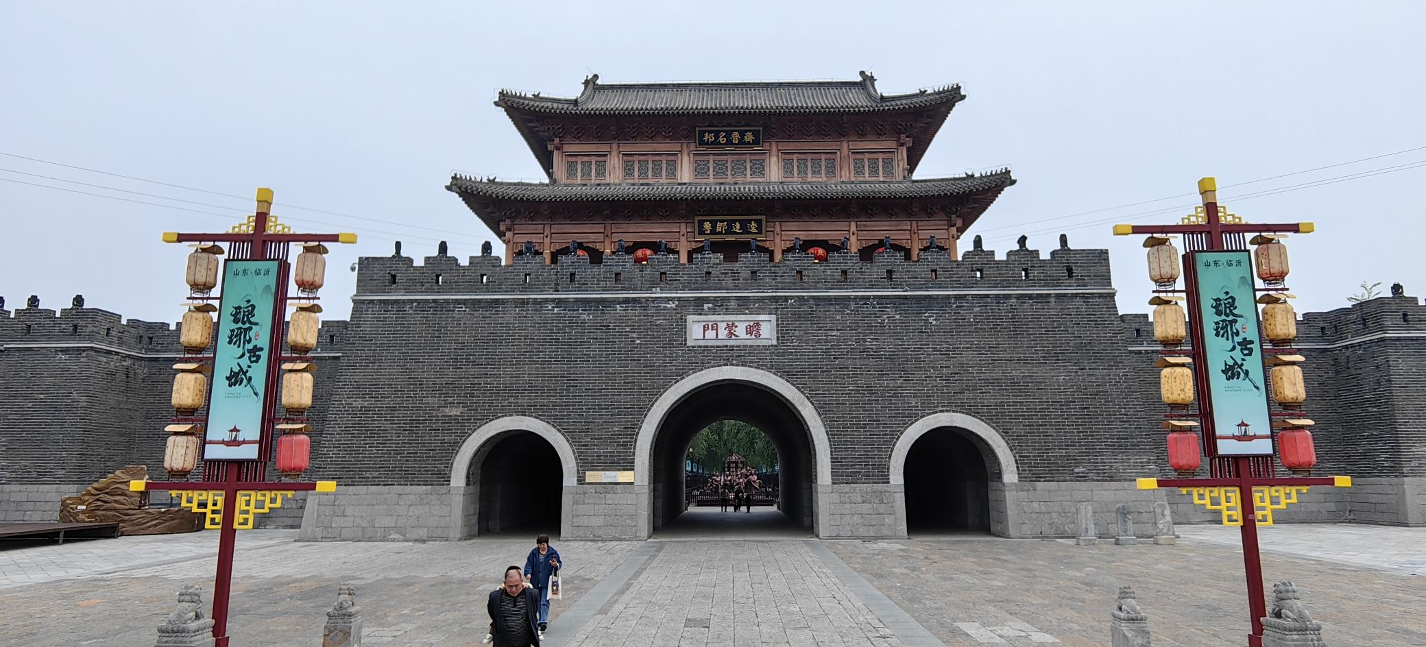琅琊古城1期旅行图片 1