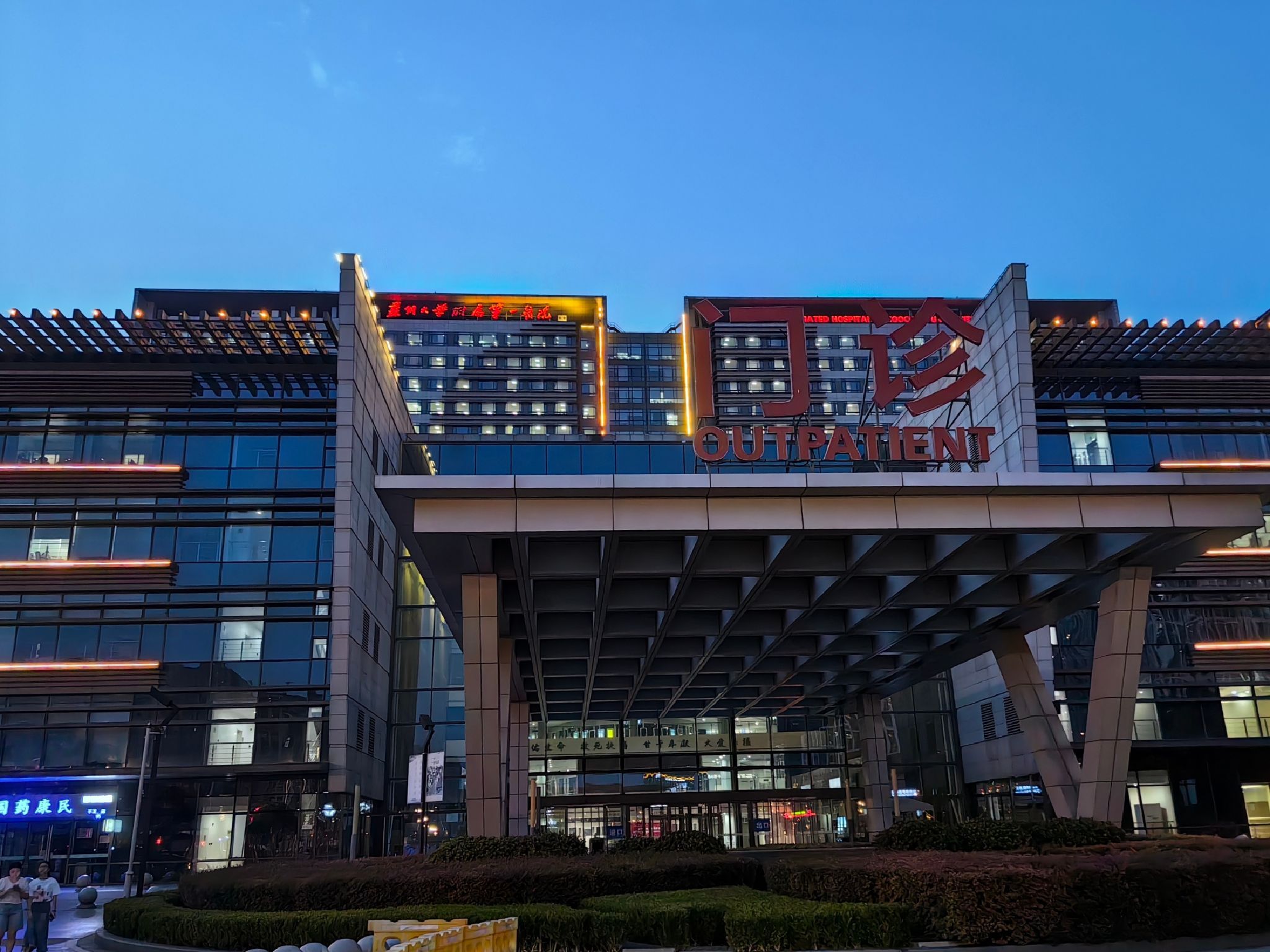 苏州大学附属第一医院总院