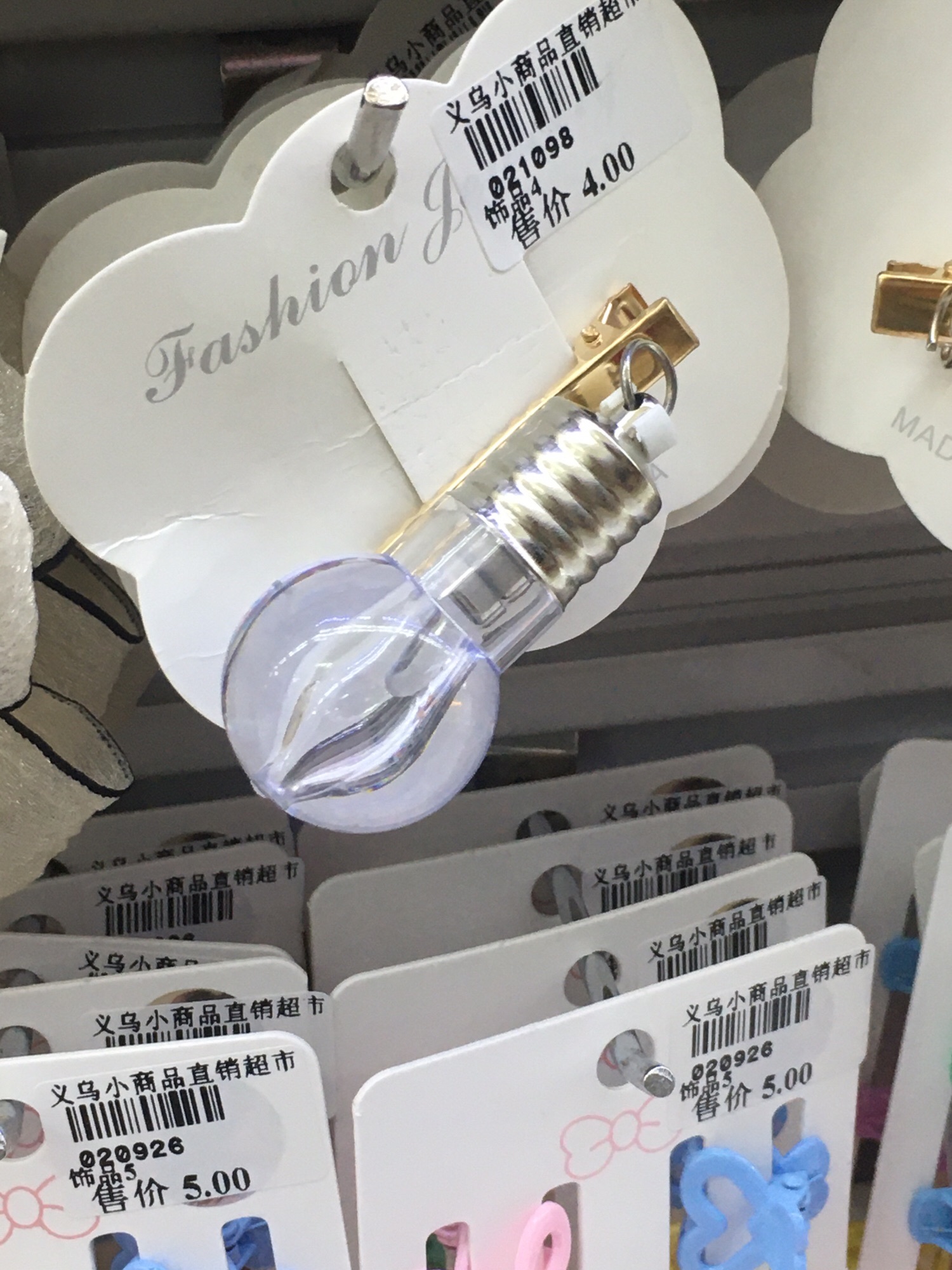 义乌小商品直销超市(百货大楼店)