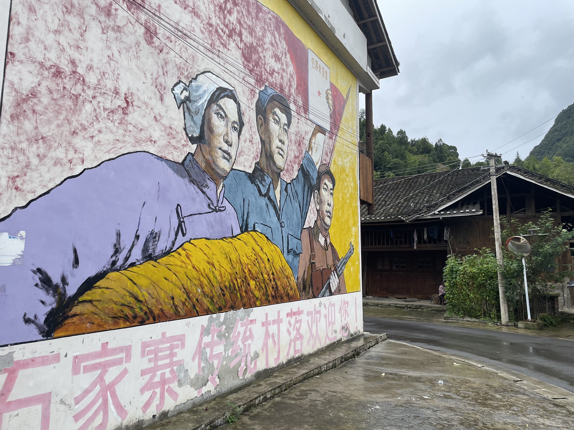 石家寨传统村落旅游景区旅行图片 2