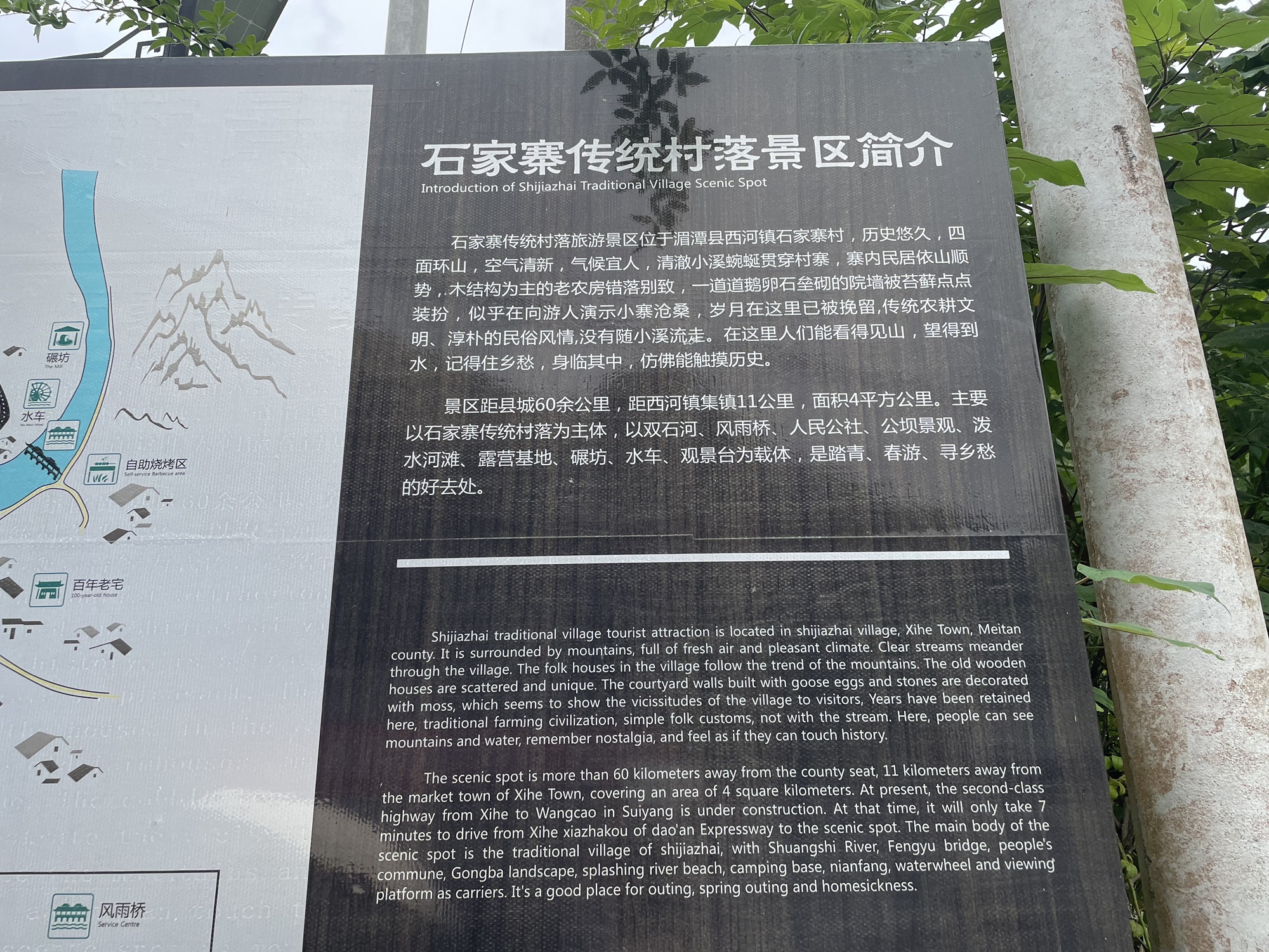 石家寨传统村落旅游景区旅行图片 1