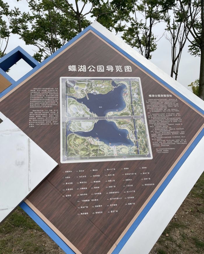 蝶湖公园旅行图片 3