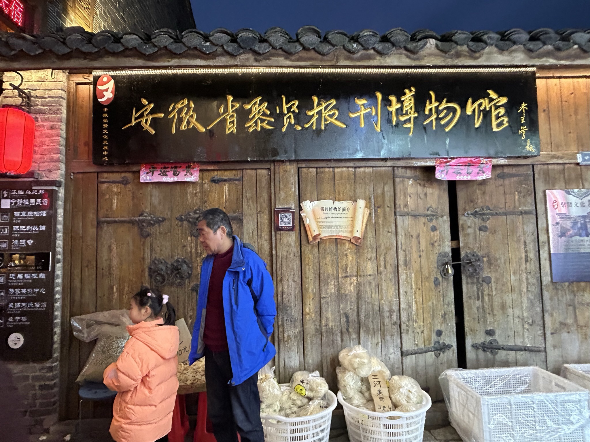 长临河古镇景区旅行图片 2