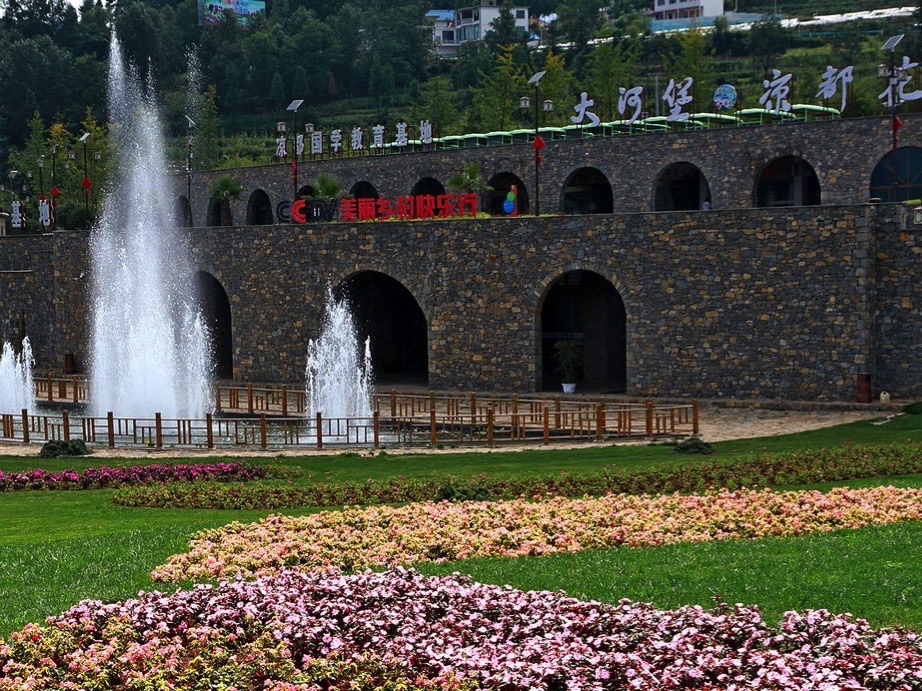 大河堡凉都花海旅行图片 1