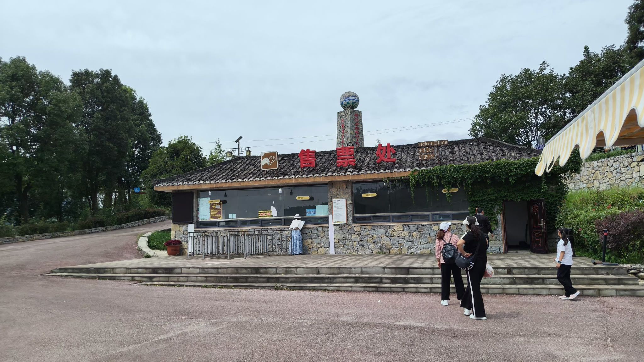 大河堡凉都花海旅行图片 1