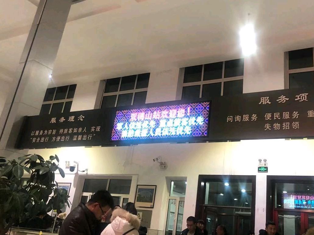 双鸭山客运中心站