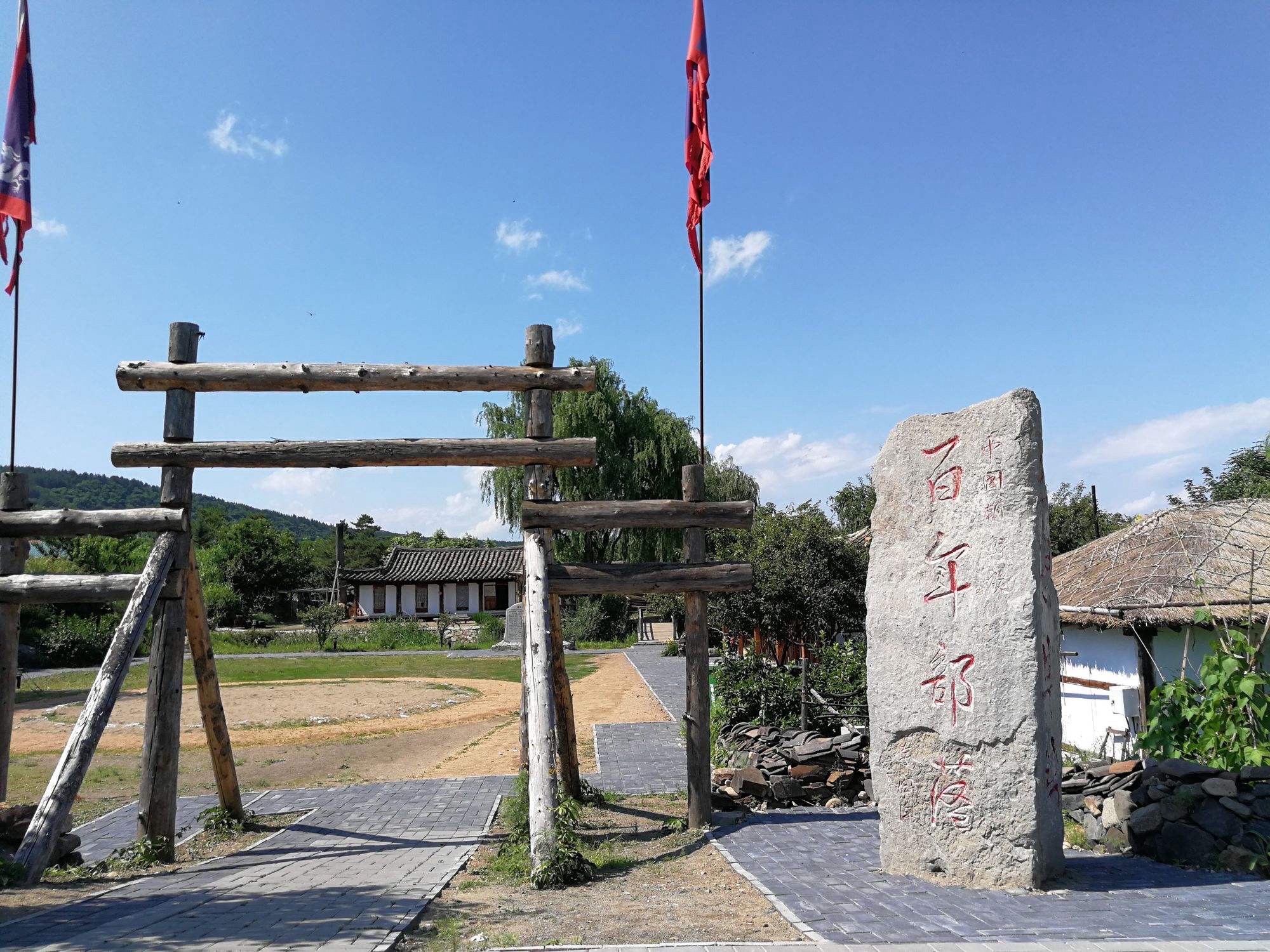 图们百年部落民宿(延边朝鲜族自治州店)旅行图片 1