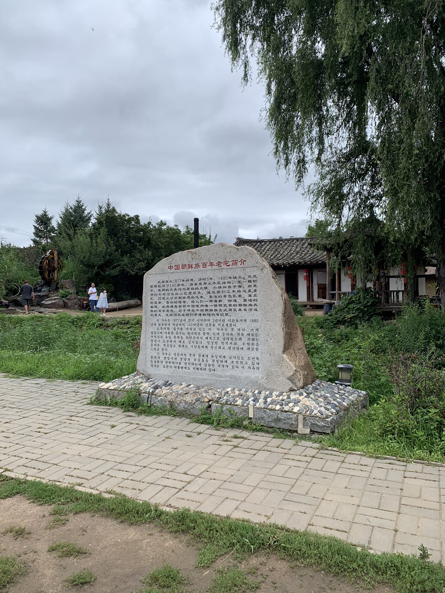 图们百年部落民宿(延边朝鲜族自治州店)旅行图片 1