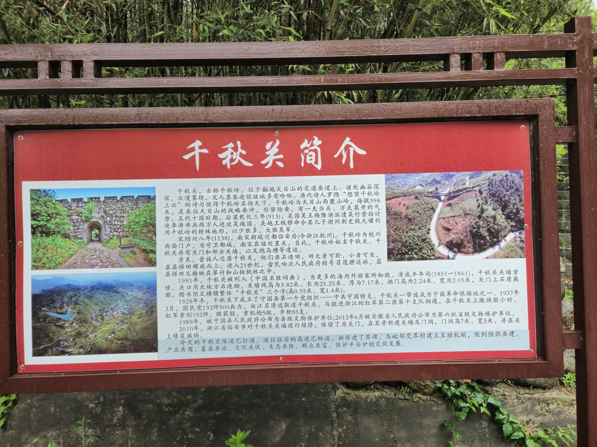 千秋关旅行图片 2