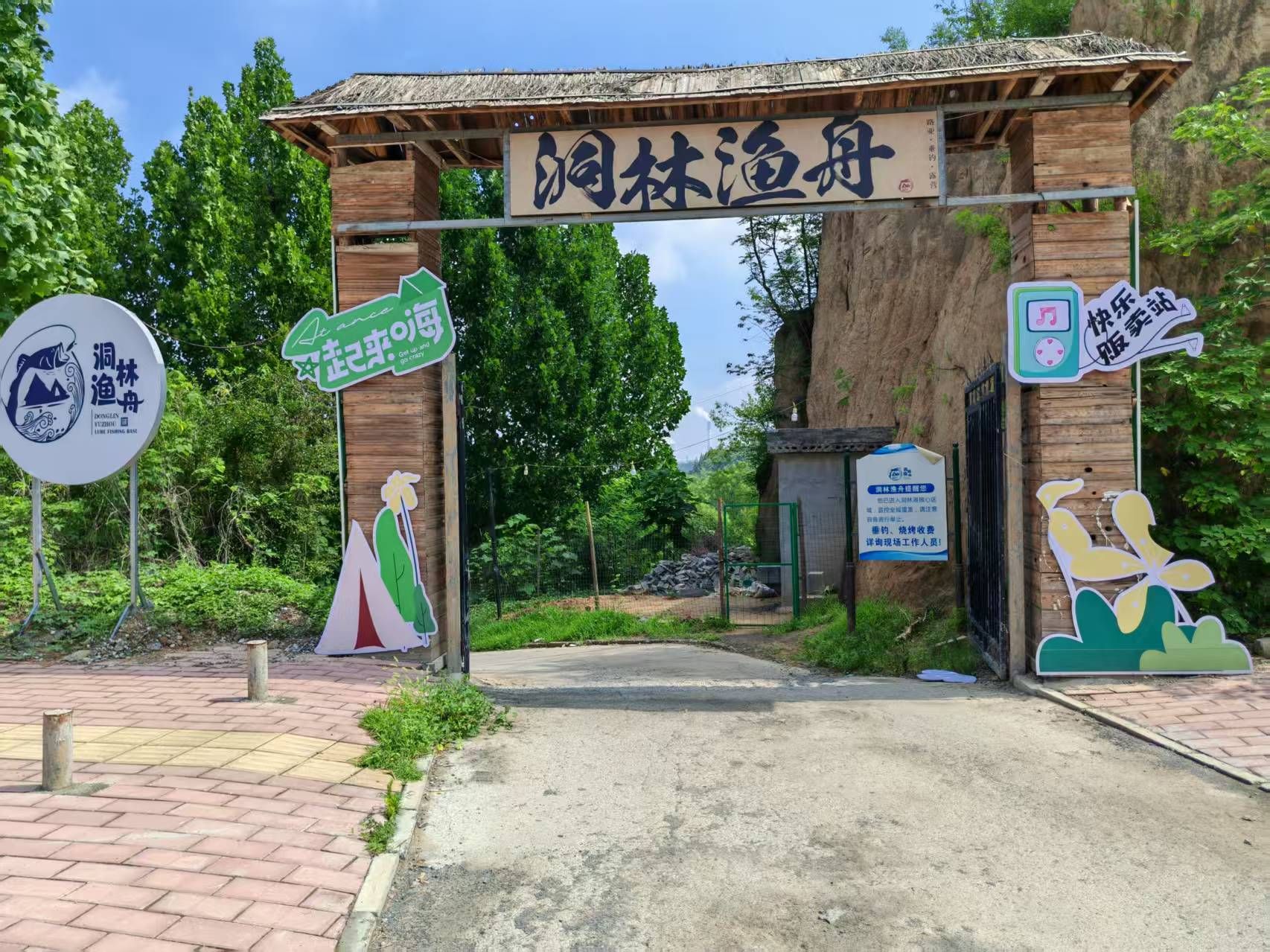 洞林湖国际旅游度假区