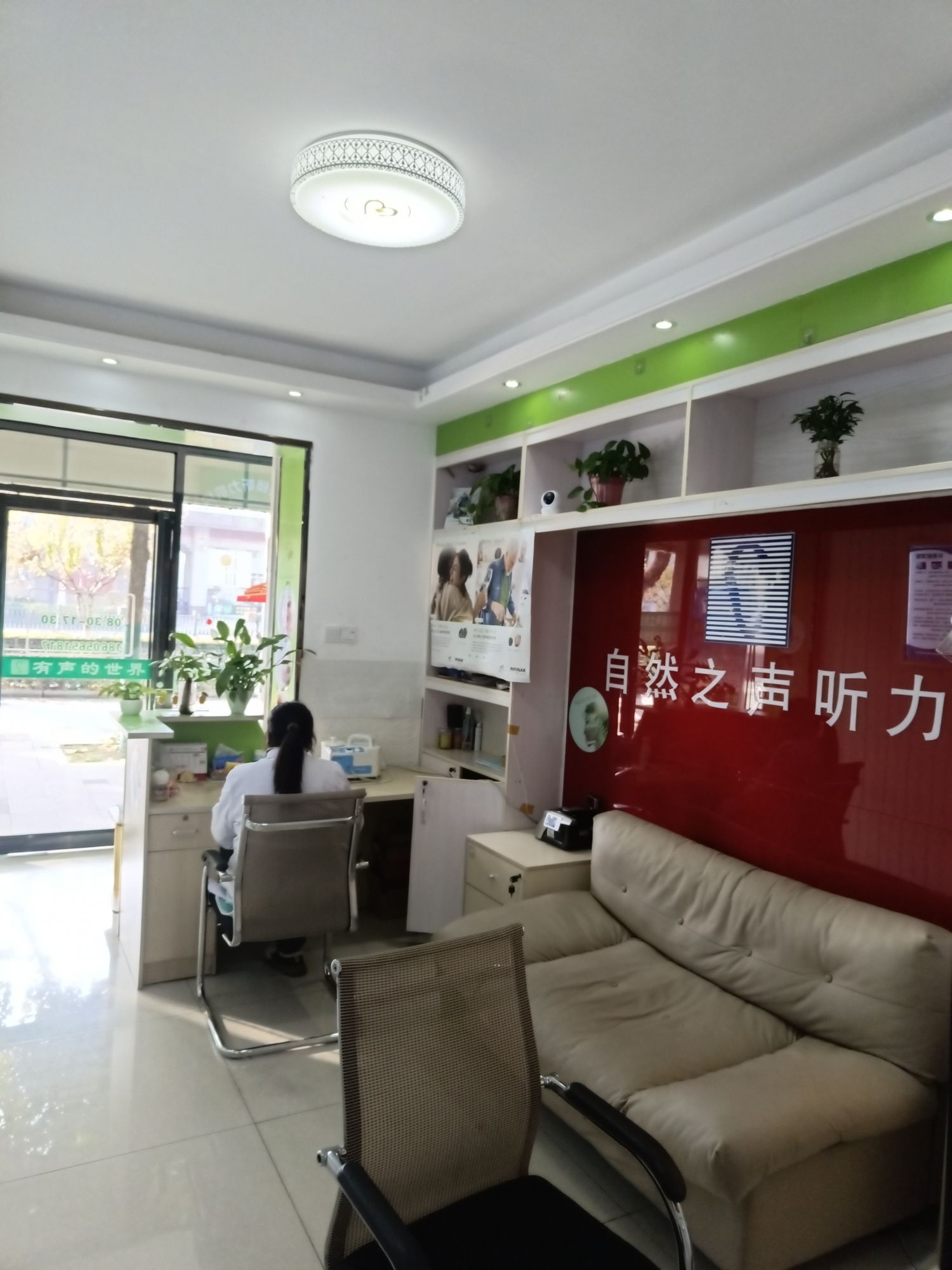 自然之声助听器·呼吸机(合肥庐阳店)