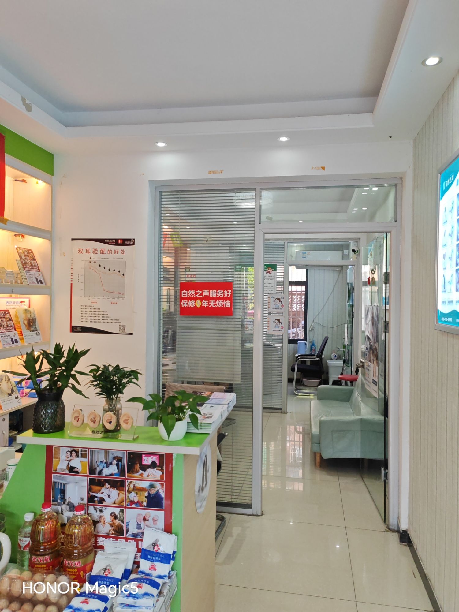 自然之声助听器·呼吸机(合肥庐阳店)