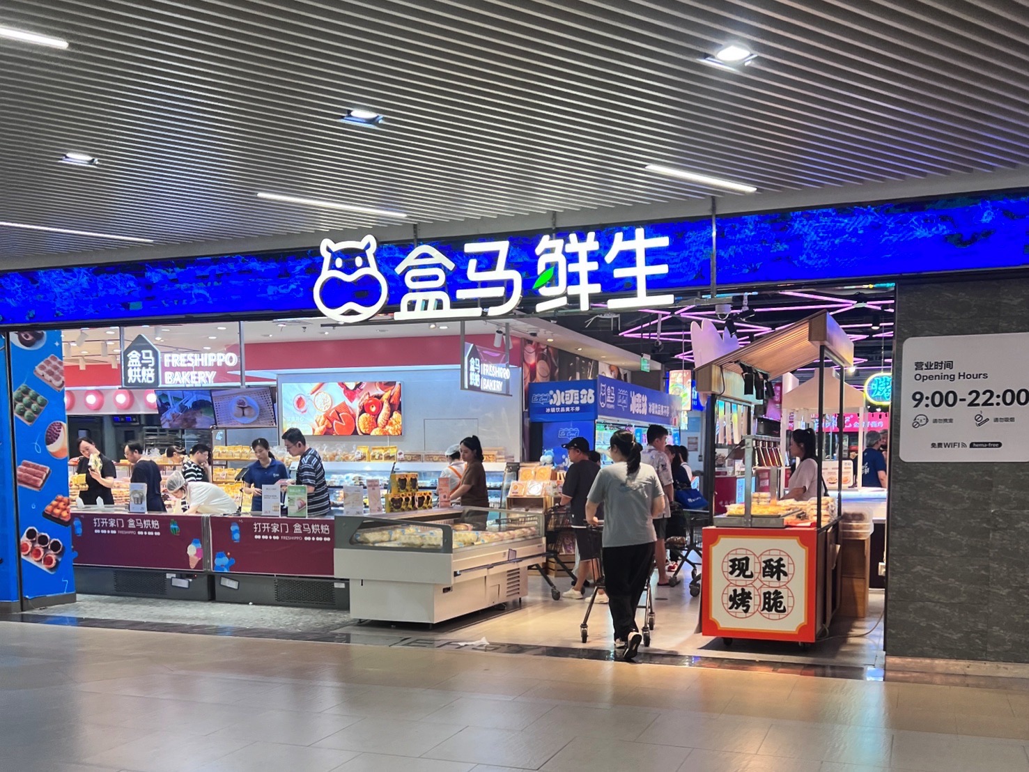 盒马鲜生(大宁音乐广场店)
