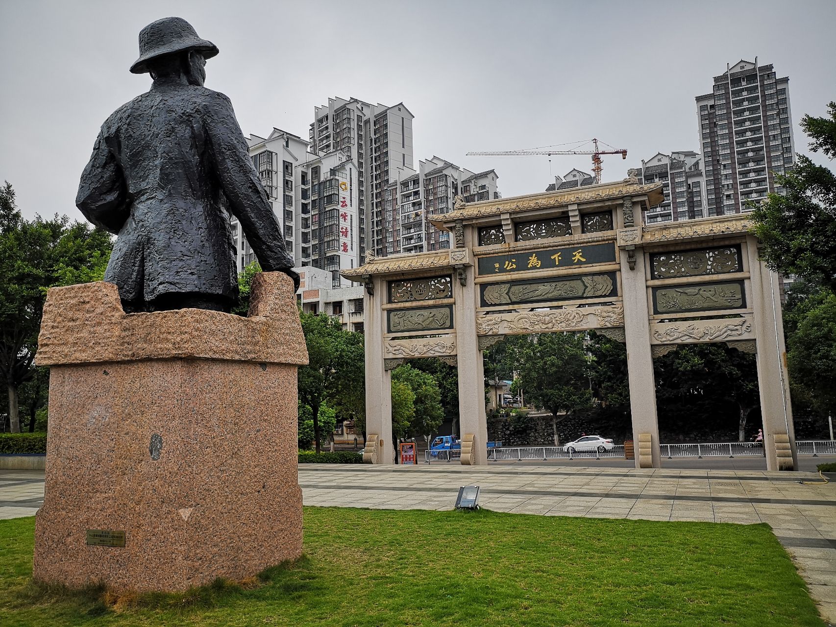杜鹃公园旅行图片 1