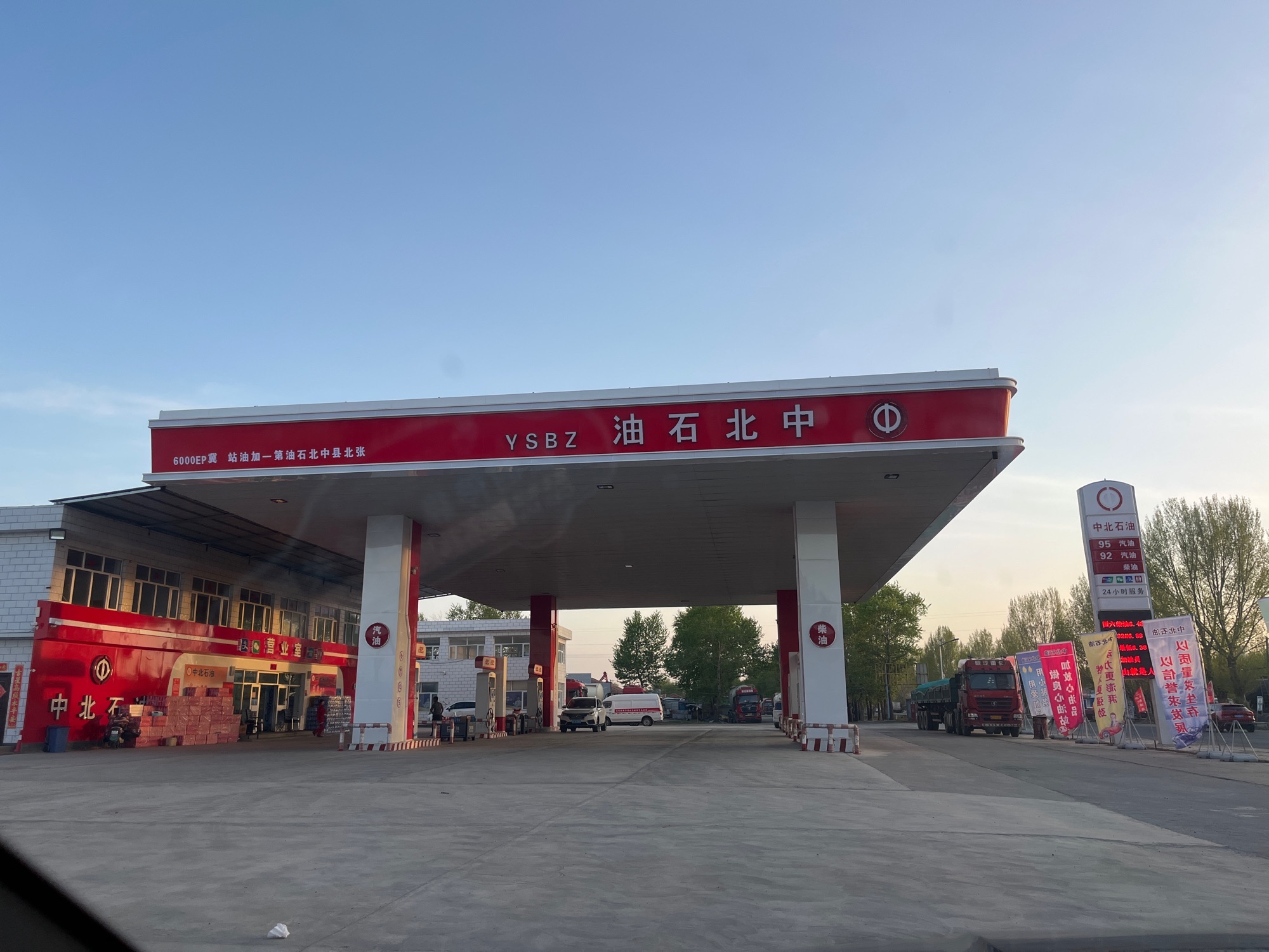 张北县中北石油第一加油站