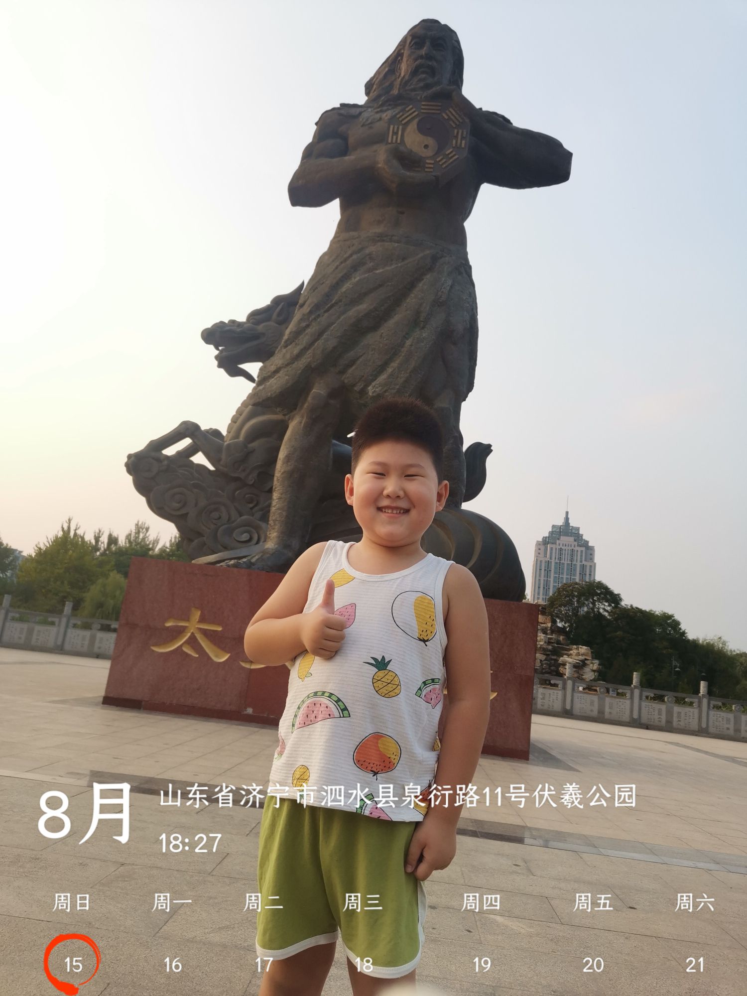 伏羲公园旅行图片 3