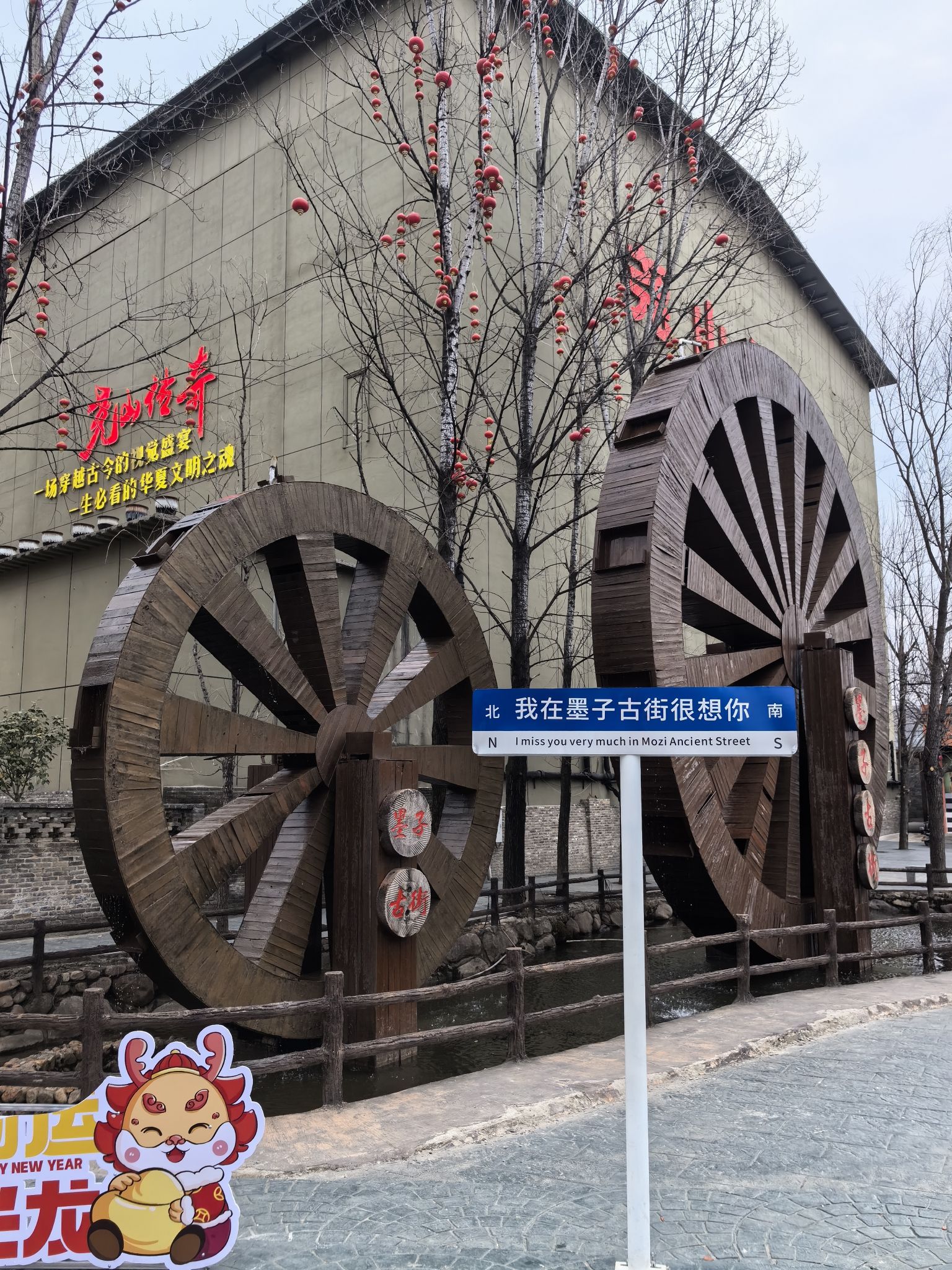 墨子战国里旅行图片 1
