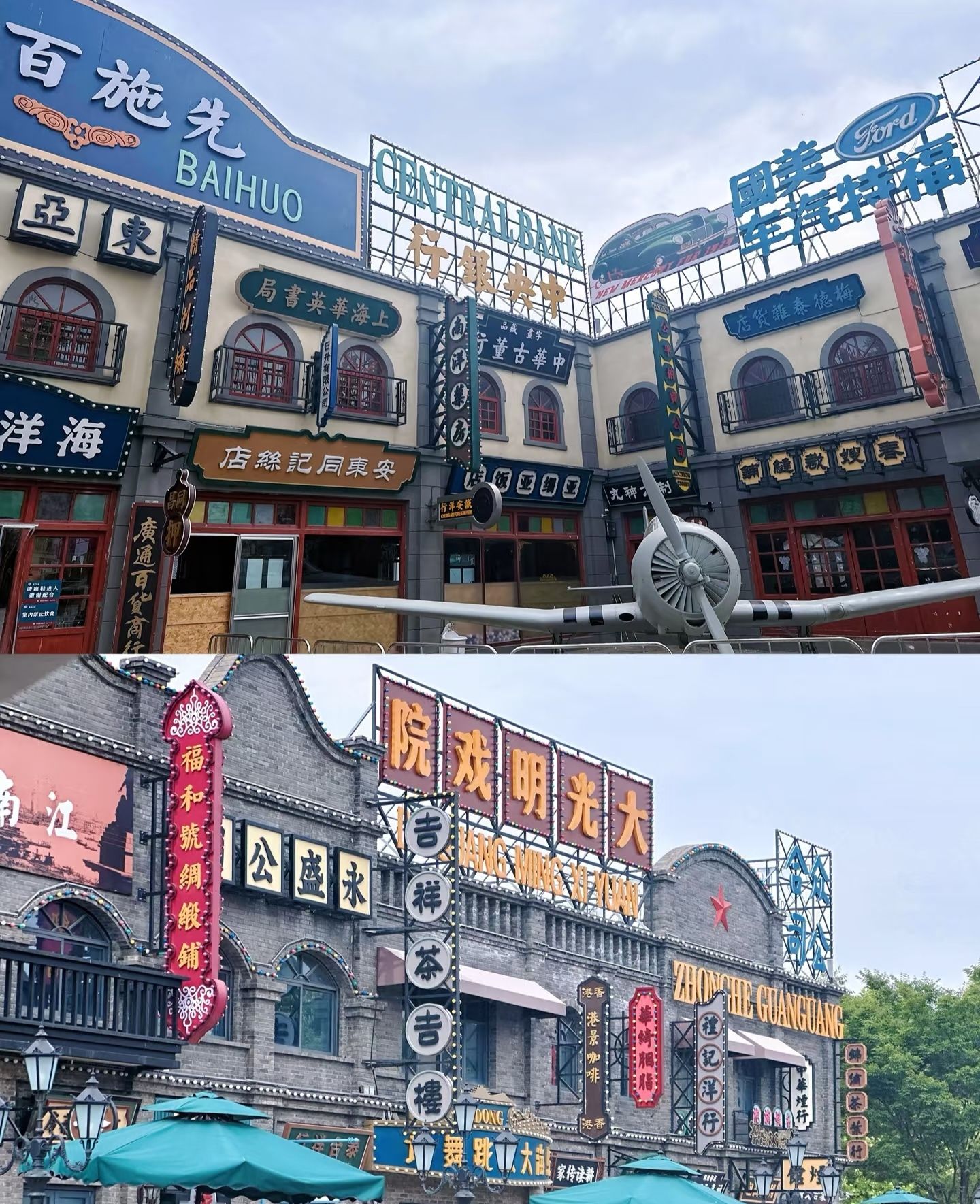 墨上集·拾光影城旅行图片 3