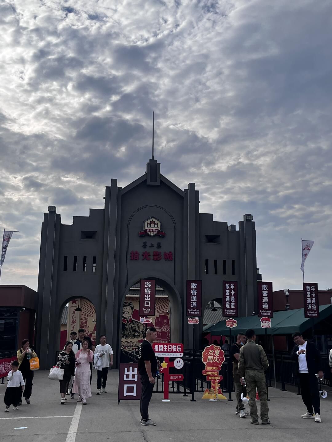 墨上集·拾光影城旅行图片 3