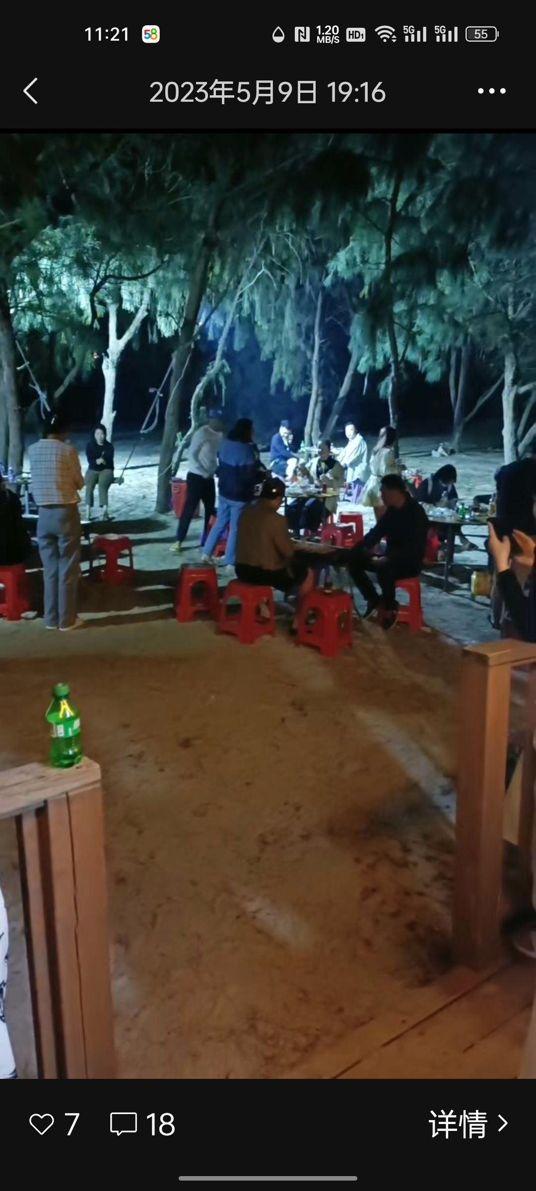 北奥沙滩旅行图片 1