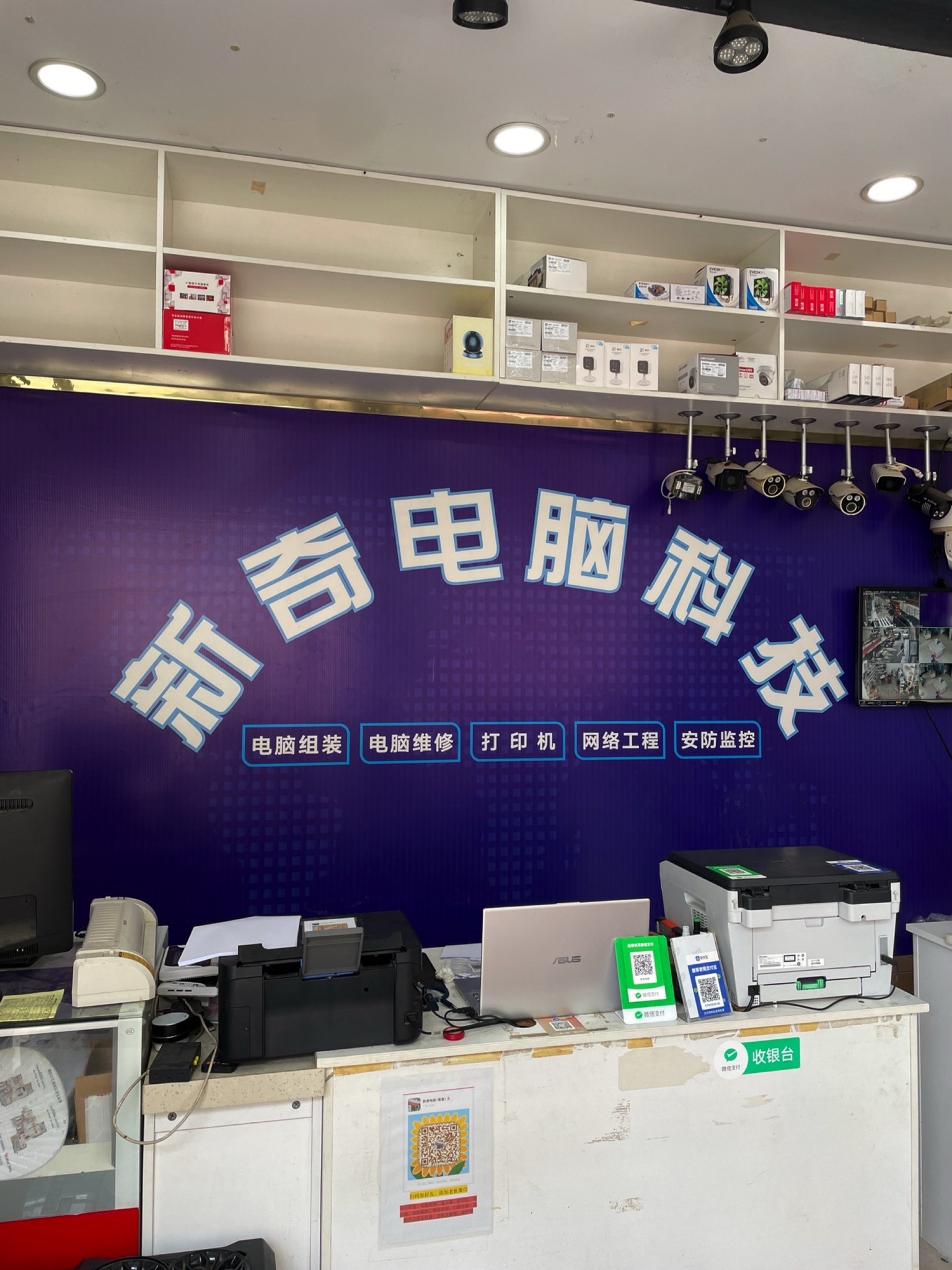 新奇电脑(大城小爱店)