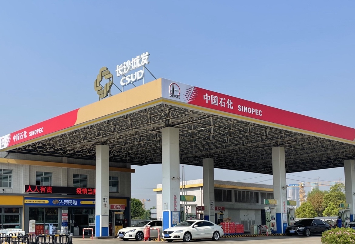 中国石化长沙城发洋湖加油站