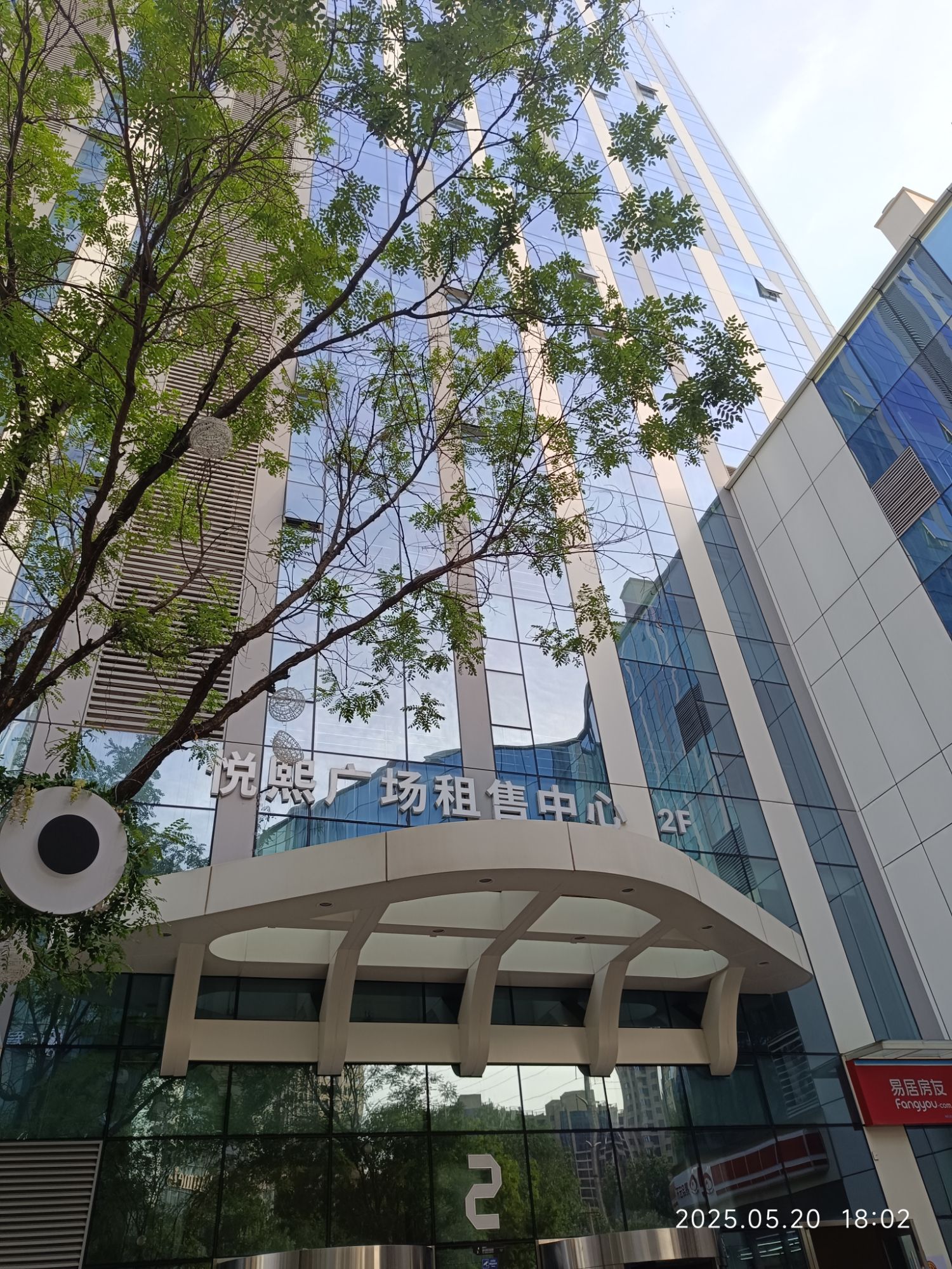 天地源·悦熙广场