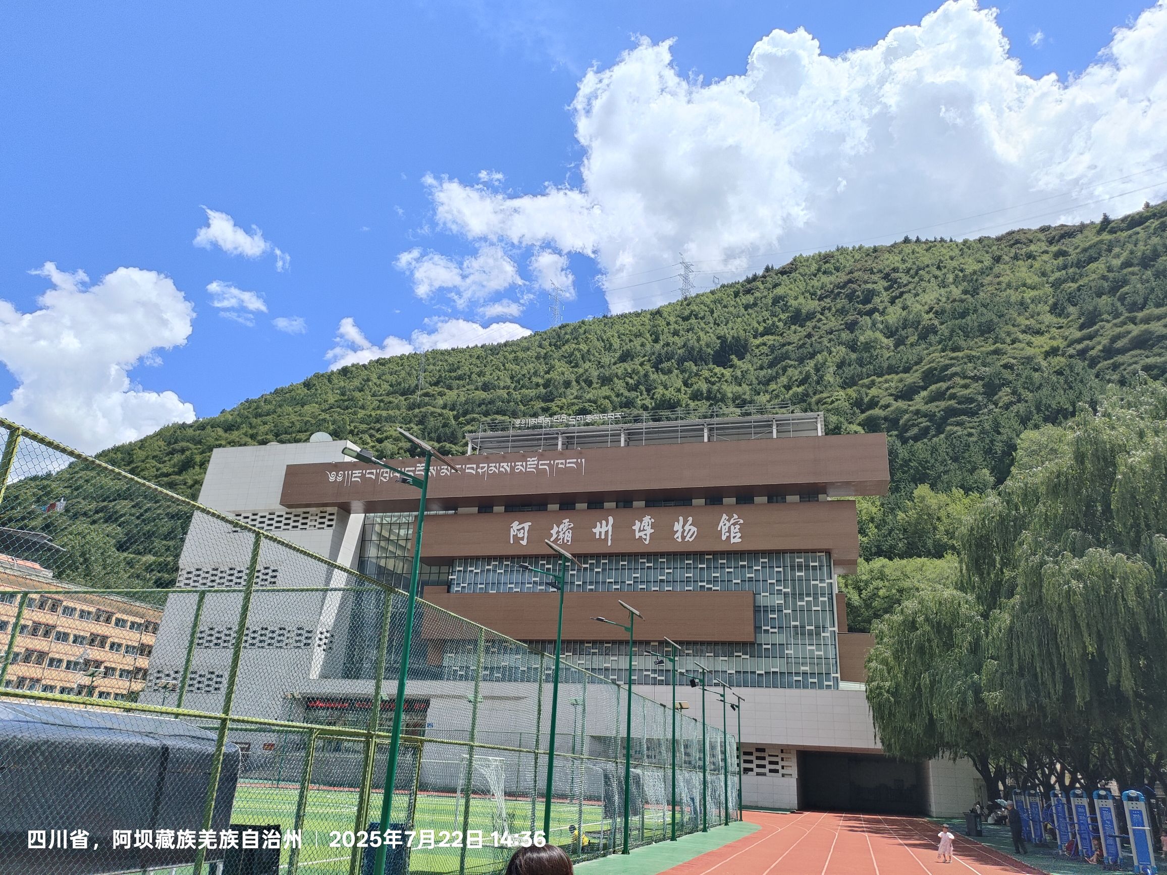 阿坝州博物馆