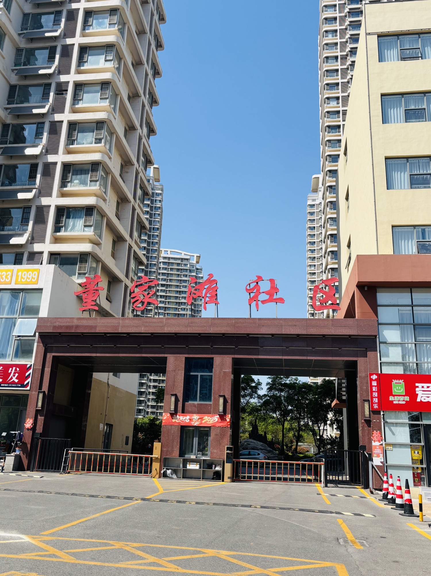 董家滩社区