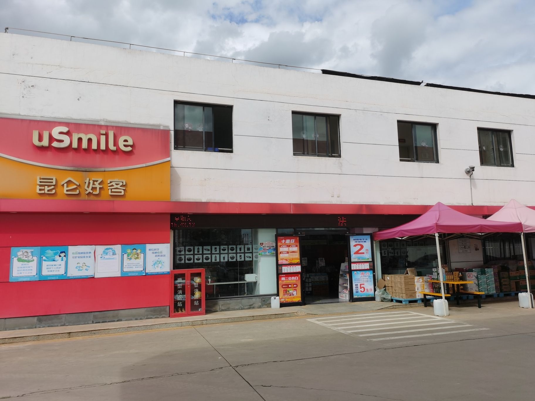 中国石油新安加油站(张小段)