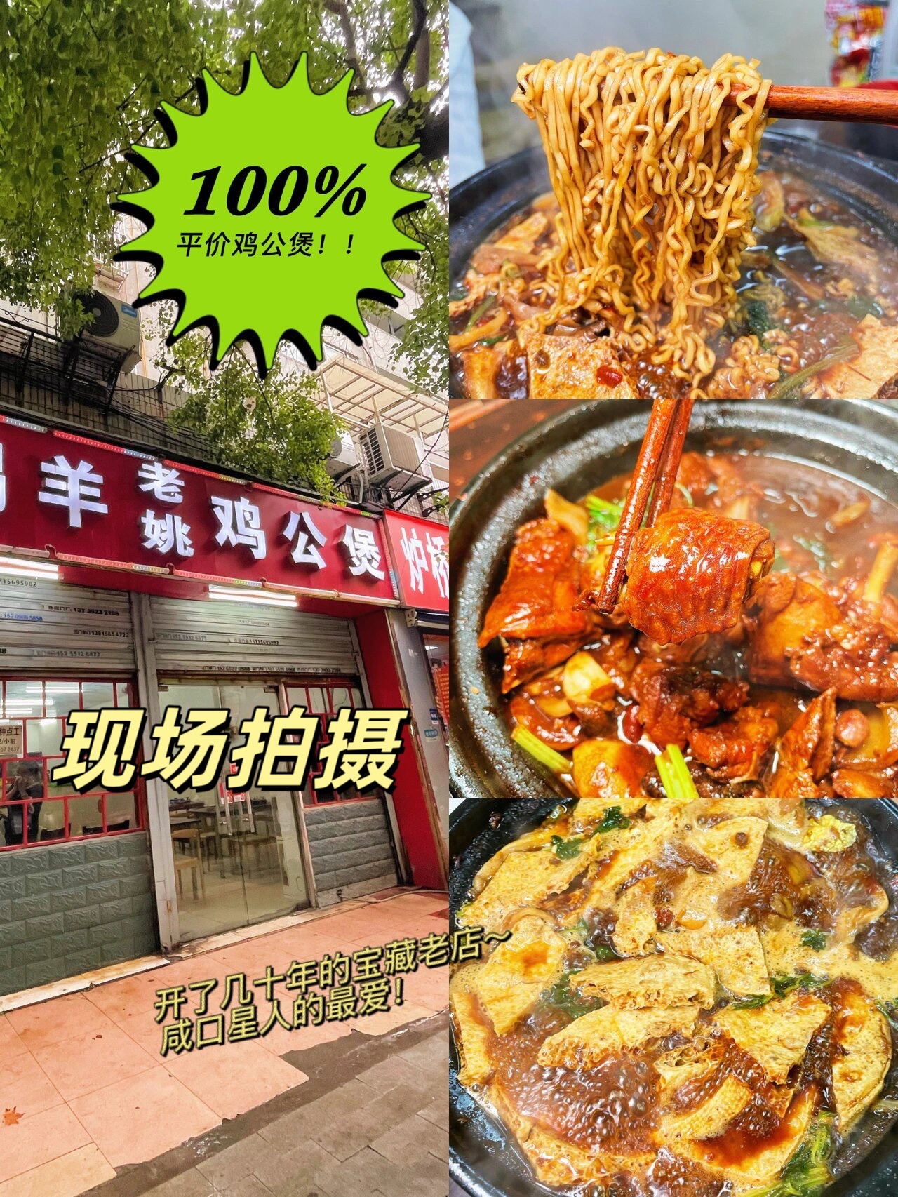 涮菜