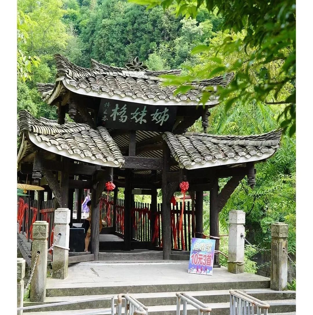 姊妹桥旅行图片 2