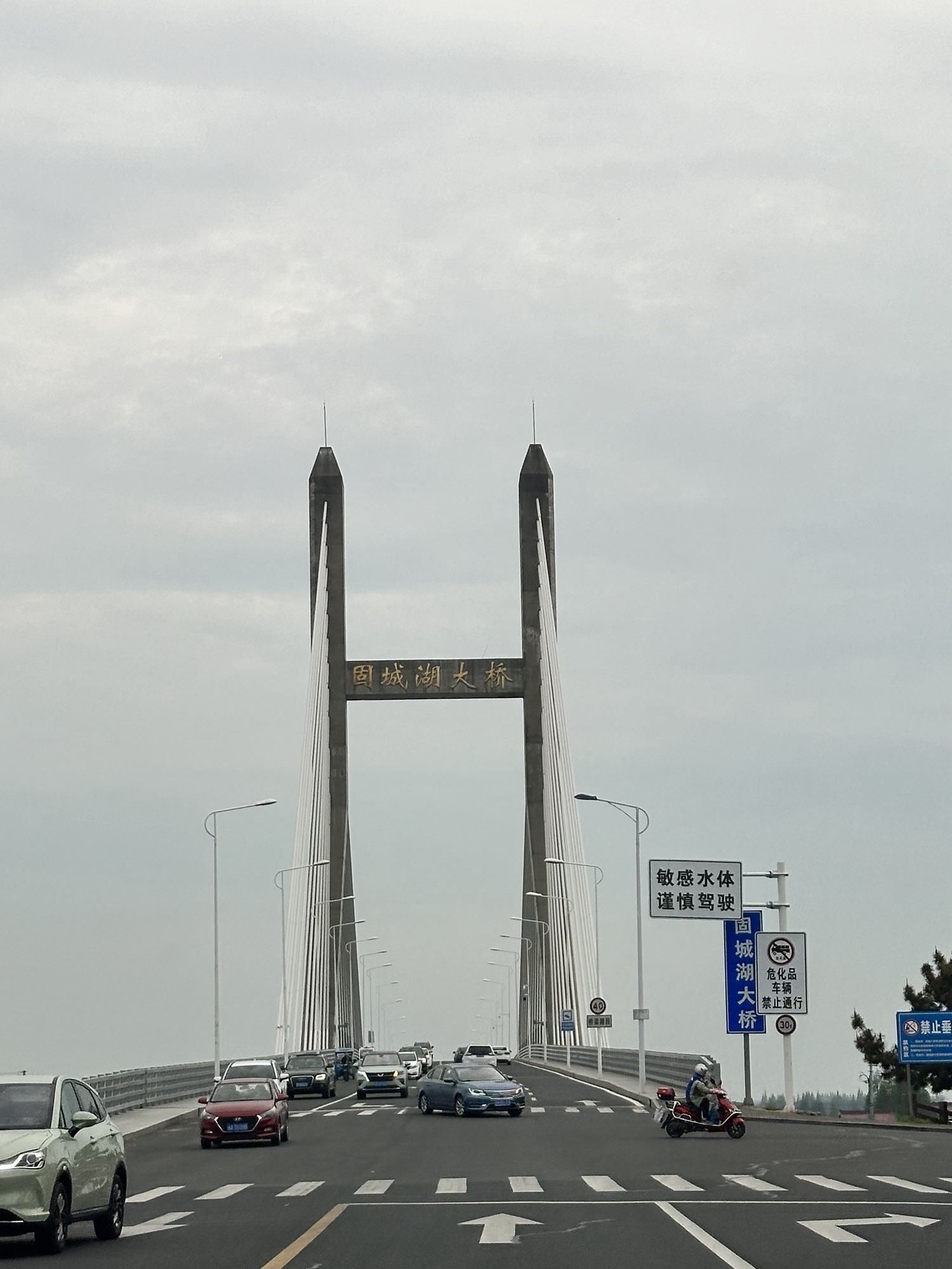 固城湖水慢城旅行图片 2