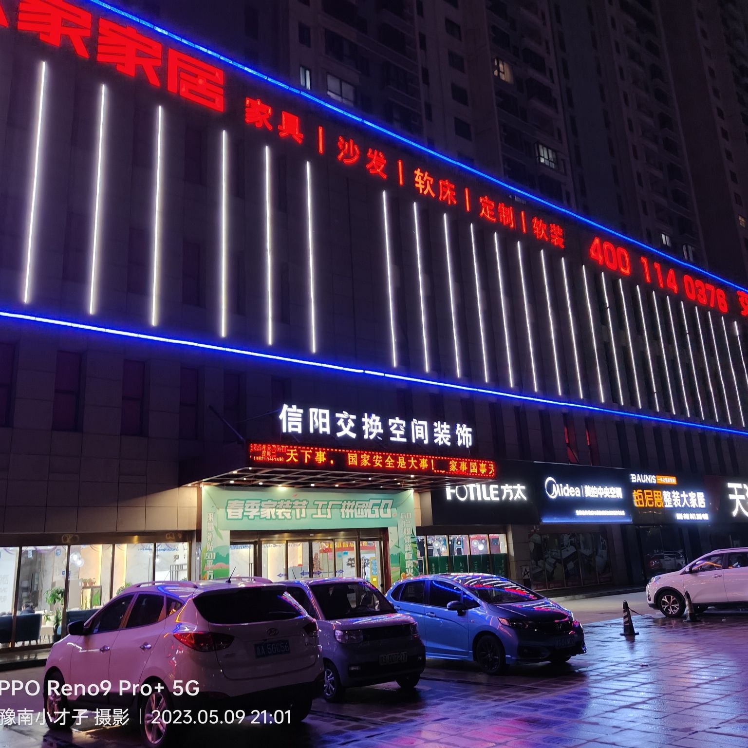 信阳交换空间装饰(信阳总公司)