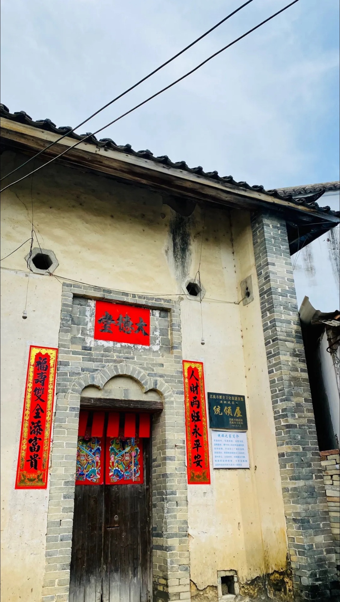 北流市民乐镇萝村古村落景区旅行图片 3