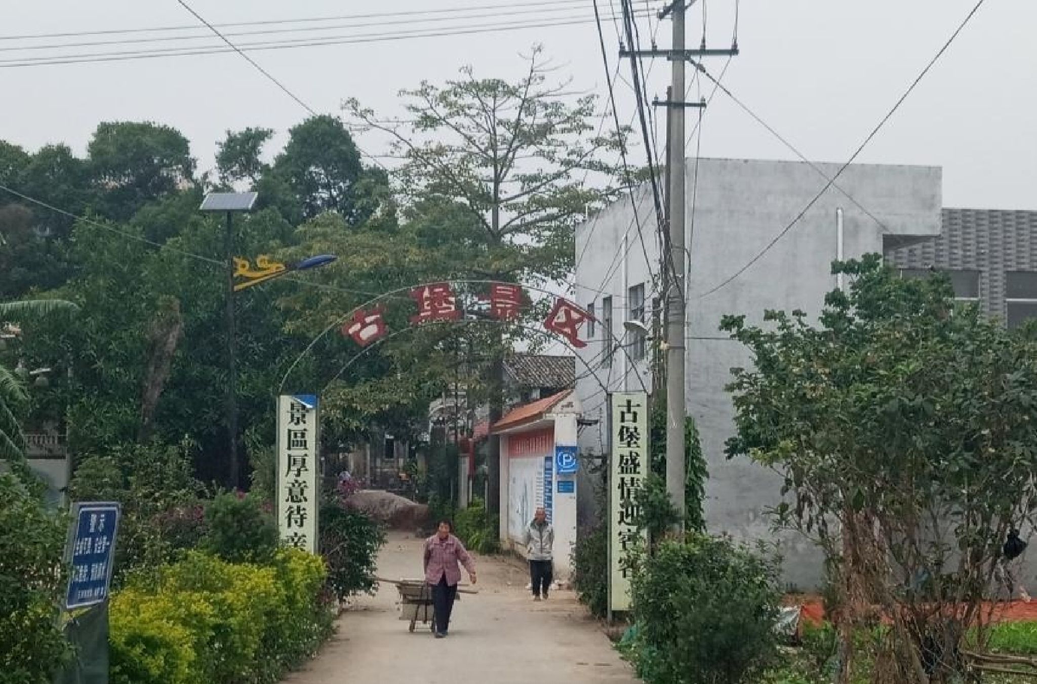 北流市民乐镇萝村古村落景区旅行图片 1