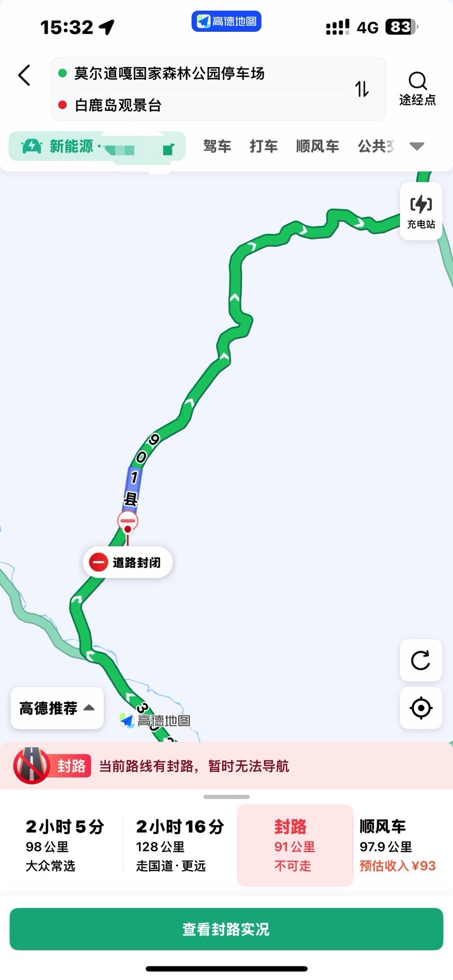 白鹿岛观景台旅行图片 1