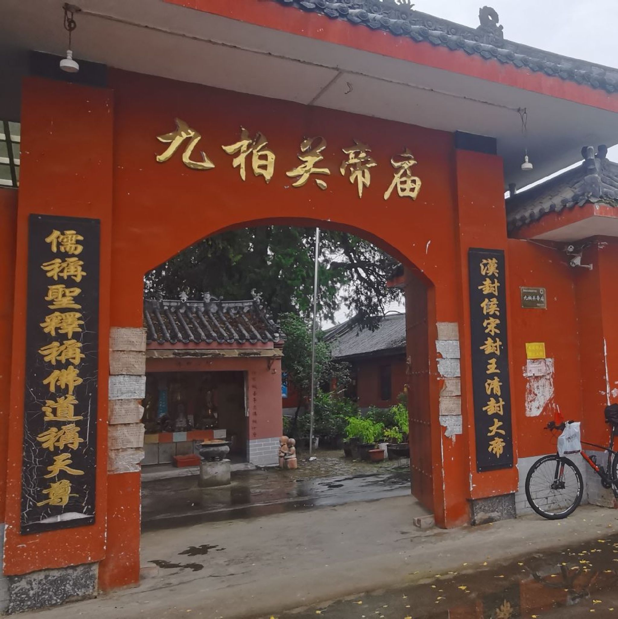 黄狮九柏关帝庙实景照片