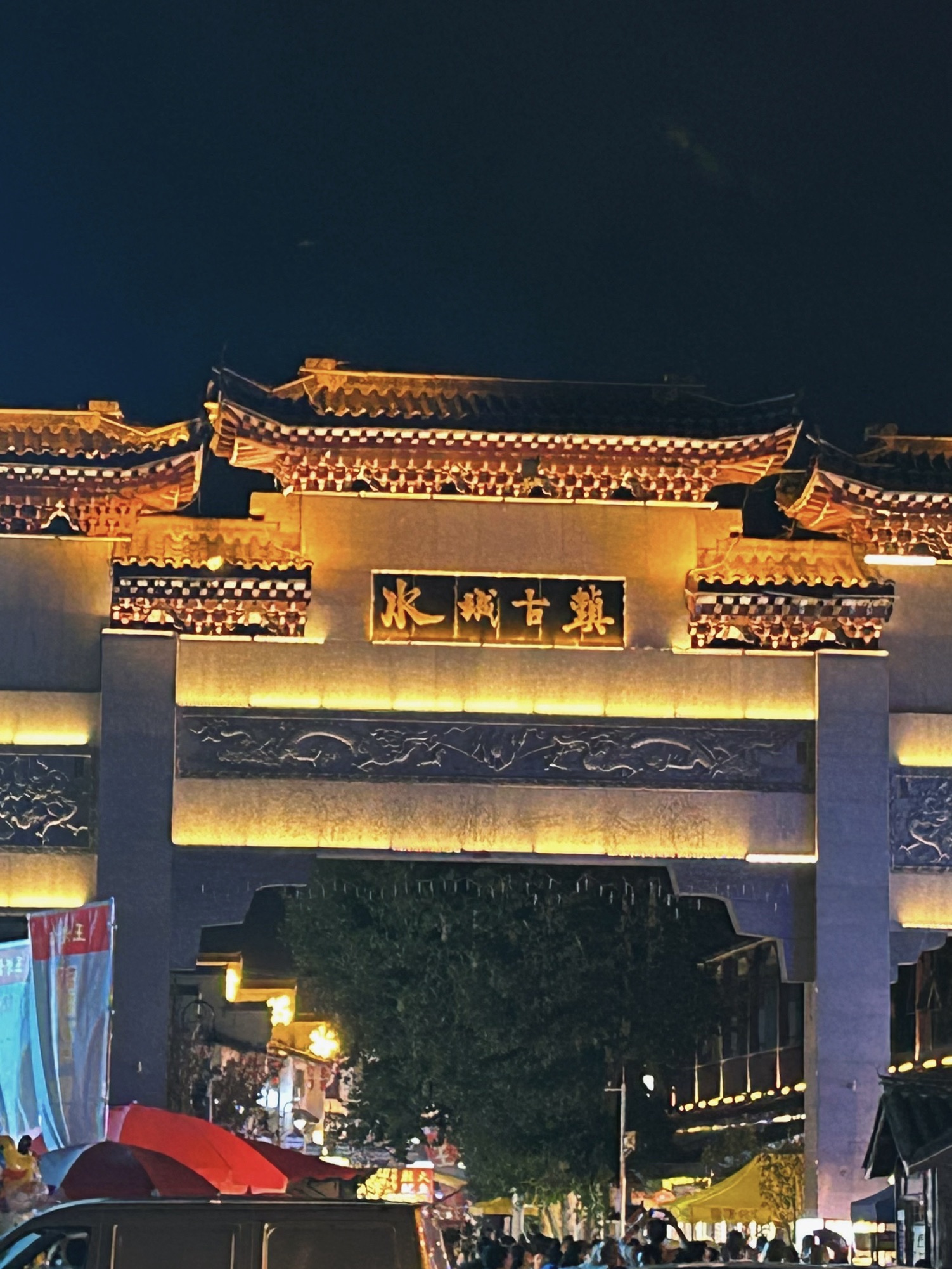荷城旅行图片 1